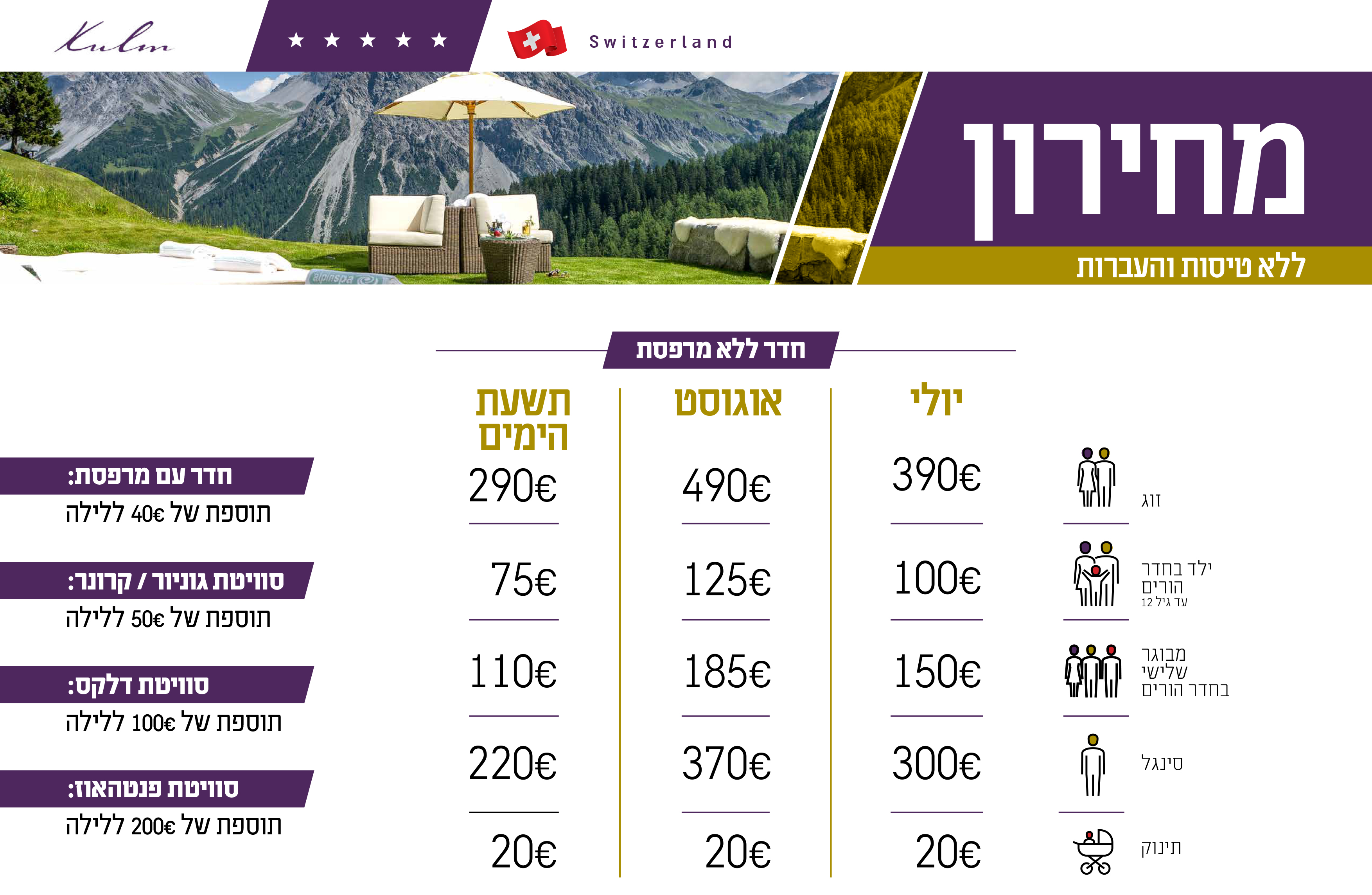 מחירון עברית ללא